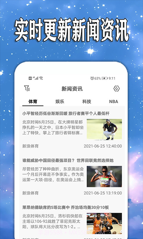 天天查天气预报1.0.4截图
