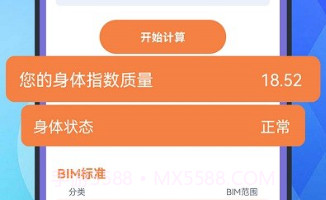 犀牛计步器V1.0.14截图