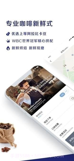 瑞幸咖啡5.2.22截图