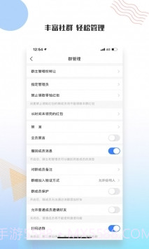 友讯下载最新版2.5.6截图