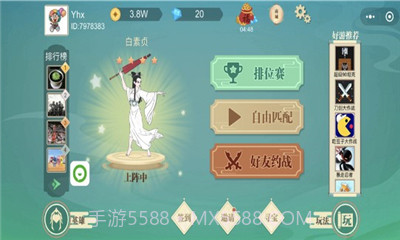 微信标枪王者1.10截图