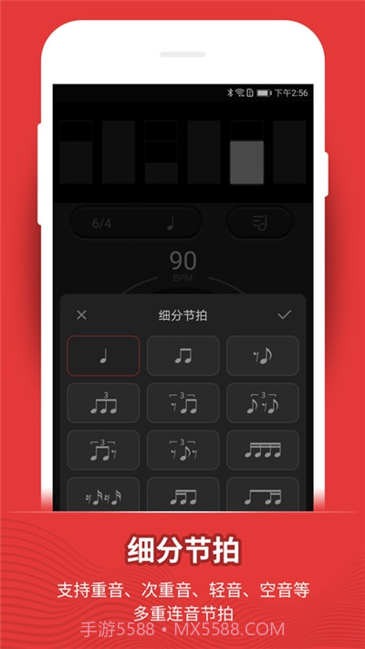 手机节拍器无广告版9.9.35截图