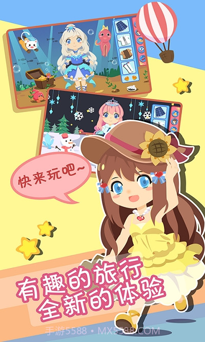 装扮小公主换装时尚v1.1.18截图