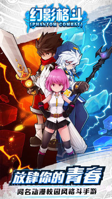 幻影格斗手机版1.4截图