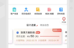 尚层之家v1.3.18截图