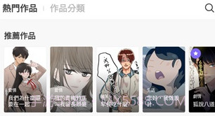 webtoon漫画台湾版V3.0.12截图