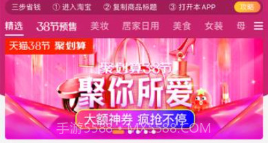 淘金集购物v3.7.20截图