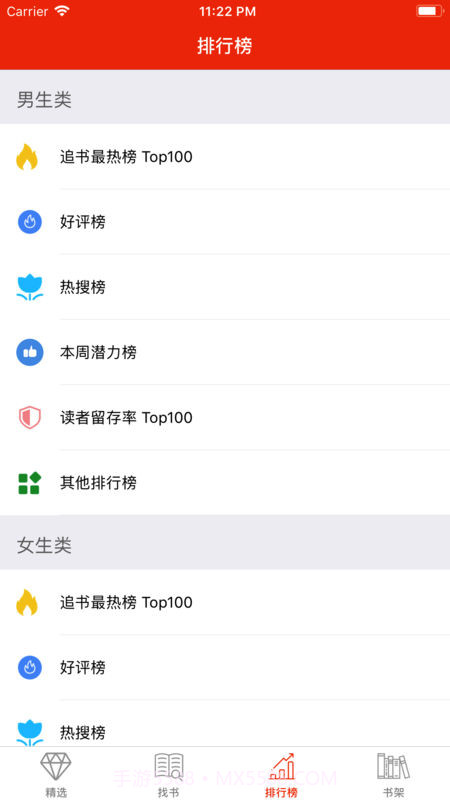 搜书阁app1.19截图