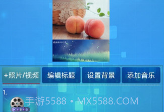 随剪辑v1.1.14截图