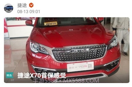 捷途汽车v1.5.13截图