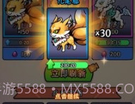 重启山海经v1.0.9截图