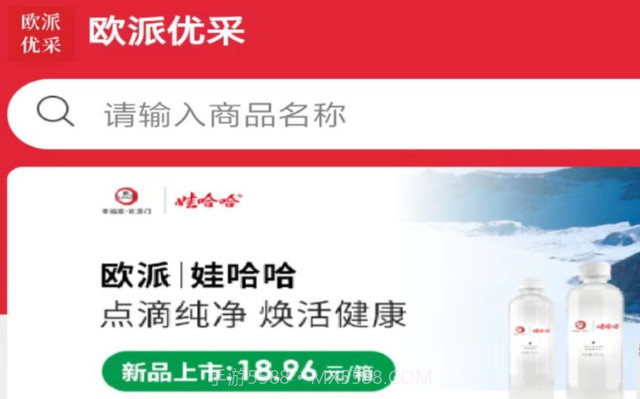 欧派优采v1.0.16截图