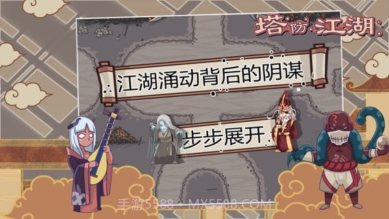 塔防江湖2v1.0v1.12截图