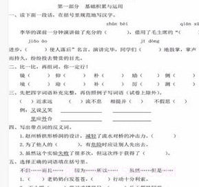 试卷百分宝v1.0.15截图