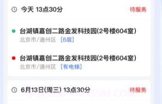 海豹搬家师傅端v3.1.14截图