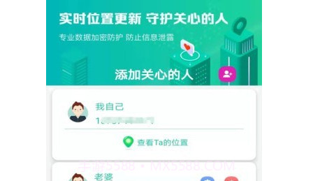 北斗快寻TAv1.0.17截图