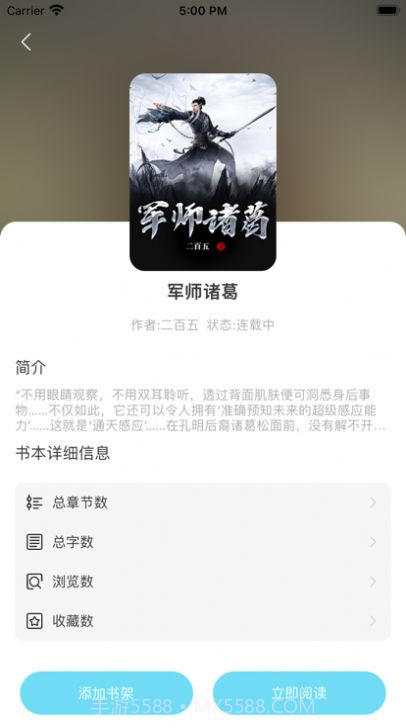 奇妙读书1.6截图