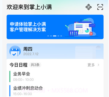 掌上小满v5.1.14截图