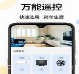 智能万能空调v1.0.16截图