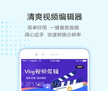 清爽视频编辑器v4.3.19截图