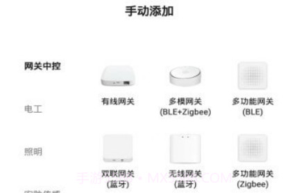 PAK智能家居v1.0.15截图