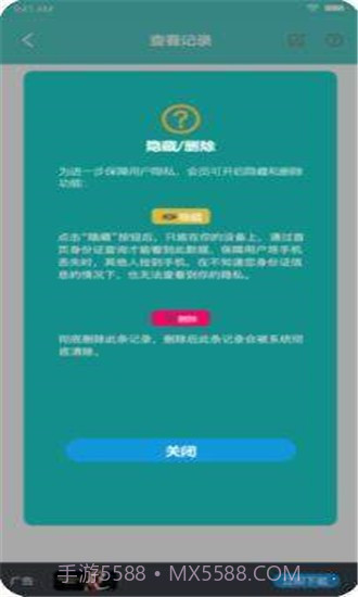 大南京5.3.20截图