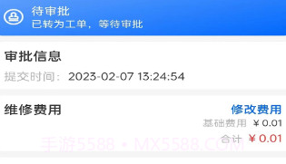 巨象报修师v1.0.15截图