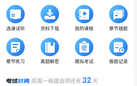 聚恒教育v1.0.15截图