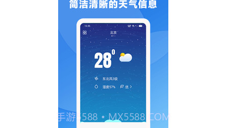 风雨天气v1.0.17截图