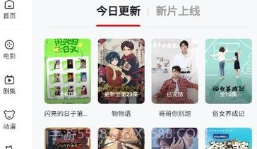 freeok追剧免费网址V2鐎瑰宕渧1.7截图