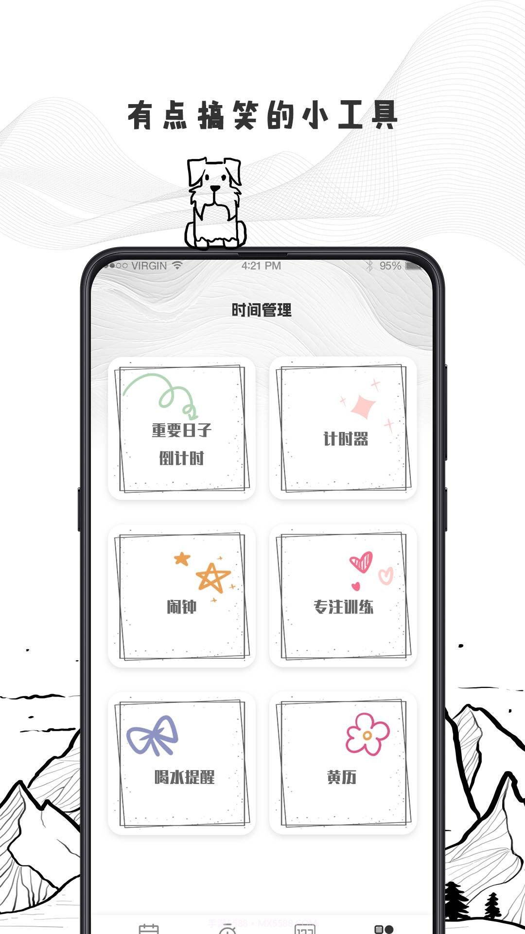 今日毒汤日历3.5.3截图