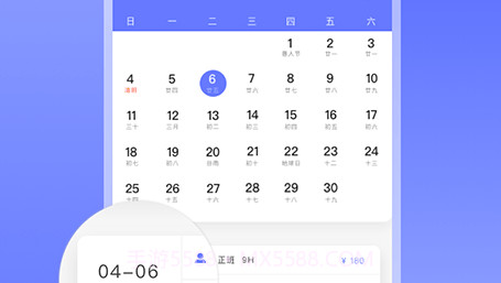 多多记工时v1.19截图