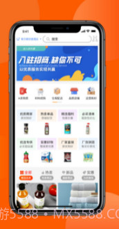 全球采购v2.21截图