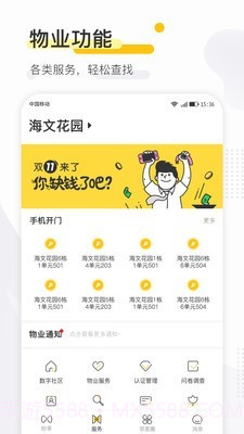 寻常生活5.5.7截图