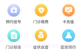 健康一院v2.0.14截图
