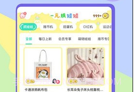 一起抓娃娃v1.14截图