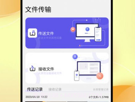 cclean文件管理v1.15截图