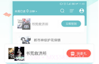 TXT免费阅读v1.0.10截图