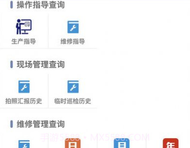 智慧维修v1.0.16截图