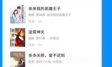 懂书帝小说v1.2.13截图