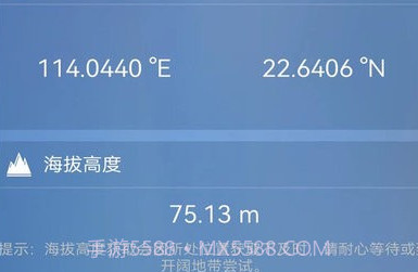 gps海拔测试仪v2.16截图
