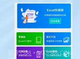 Excel工作表编辑v1.19截图
