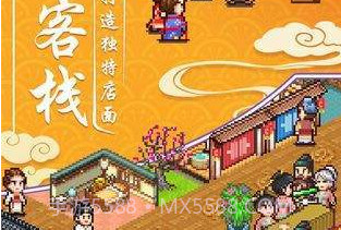 小小客栈（无限金币免内购）v1.4.11截图