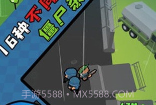 僵尸仇恨者最新中文版v8.0.12截图