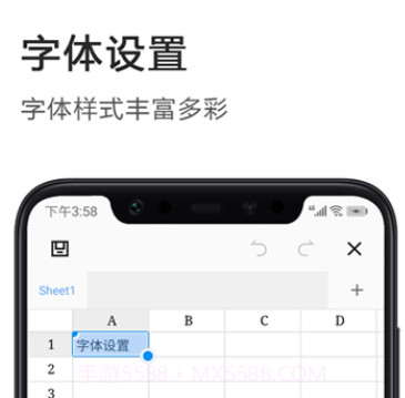 Excel表格极速版v1.1.11截图