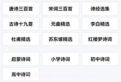 天天古诗词v1.0.15截图