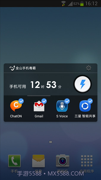 金山手机毒霸v3.5.24截图