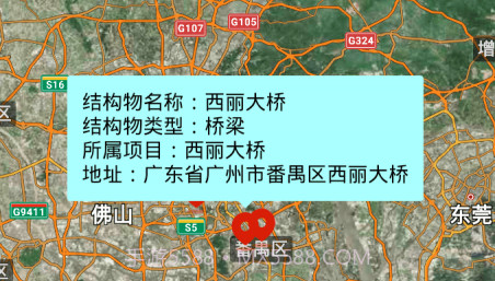 桥梁隧道安全监控平台v1.2.16截图