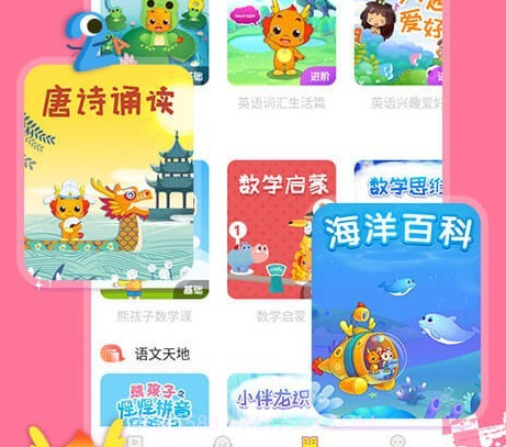 小伴龙儿歌手机版v8.8.11截图