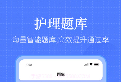 护考刷题v1.15截图